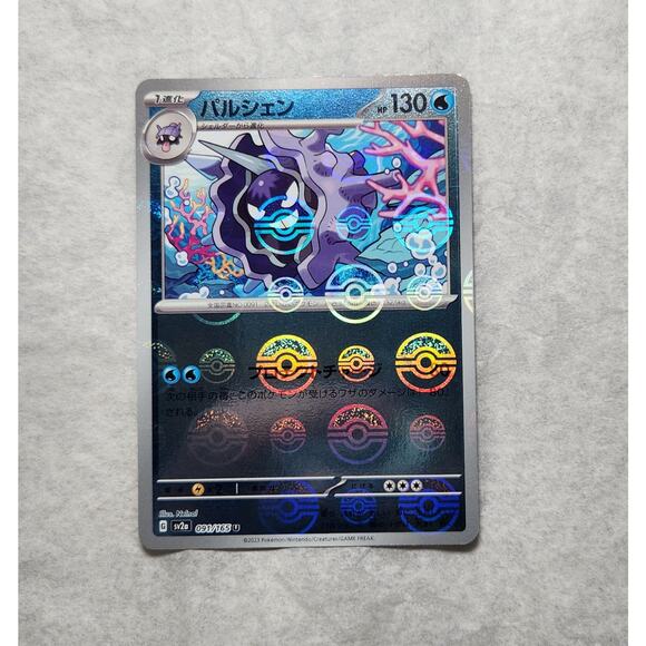 Pokemon Cloyster U Reverse Holo 091/165 SV2A 151 Japanese Card NM - Picture 2 of 7